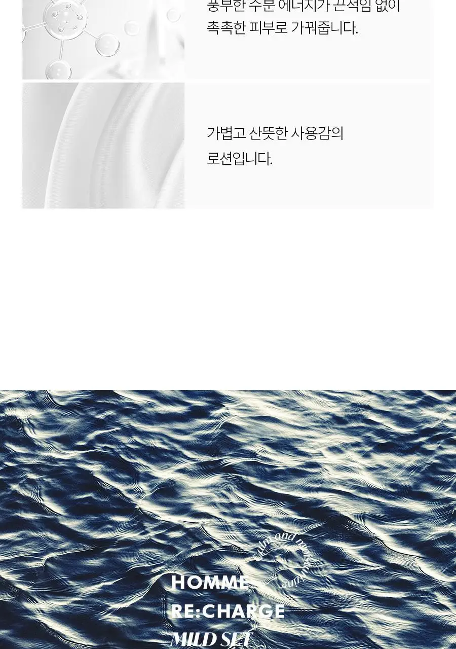 [애프터쉐이브 본품증정]라끄베르 옴므 리차지 3종세트 (애프터쉐이브185ml*2ea+에멀전180ml) 상세페이지 7